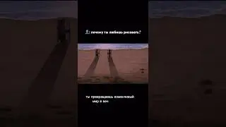 Интересный ответ #alexartchannel