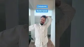 Онемение рук Numb hands 