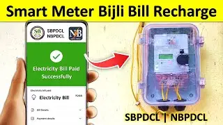Smart meter ka Recharge kaise kare | smart meter ka bill kaise check kare | SBPDCL | NBPDCL