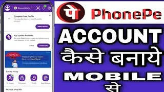 phone account kaise banaye । 2022 phone pay account banaye
