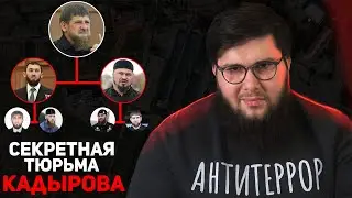 SECRET PRISON KADYROV | INVESTIGATION | IBRAGIM YANGULBAYEV