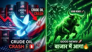 SpaceX Mega IPO & US-Iran Peace Talks: Stock Market में आई तूफानी तेजी! | Elon Musk  Trillionaire?