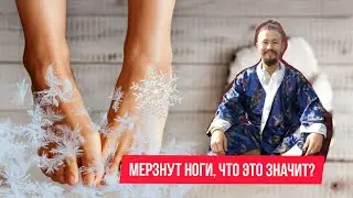 Постоянно холодные руки и ноги что делать\Что делать, если мерзнут ноги даже летом?