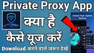Private proxy video | pirate proxy app kaise use kare | How to use private proxy app | Private proxy