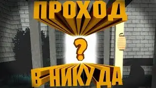 ПРОХОД В НИКУДА-"Aragami,Hanter call of the wild"-монтаж,приколы,баги
