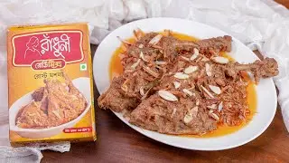 রাঁধুনী রেডিমিক্স মশলা দিয়ে বিয়ে বাড়ির শাহী  রোস্ট রেসিপি || Easy Shahi Chicken Roast Recipe