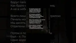 Я в зеркале увидел папу | Стих ♥️ 