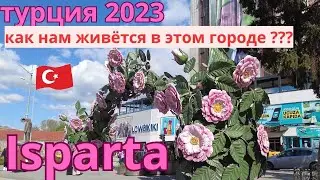Турция 2023 Прогулка по городу Ыспарта !!!