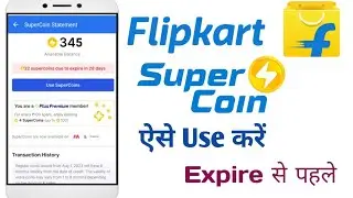 Flipkart me Super coins se shopping kaise kare | Super Coins ko use kaise kare