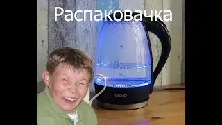 Честная распаковка чайника DEXP