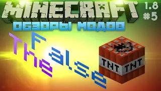 Обзоры модов | Затроль друга! | The false TNT