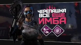 Новая Торговка через инвиз (Dead by Daylight. Полная катка)
