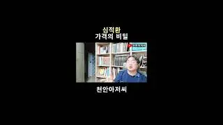 심적환을 한의원에서 저렴하게 구할 수 있는 원리 4.