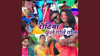 Rotiya Fule Gole Gol (Manoj Star Khortha Song)