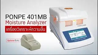 PONPE 401MB Series Moisture Analyzer เครื่องวิเคราะห์ความชื้น
