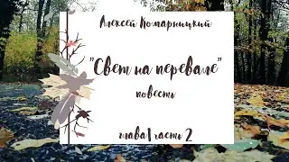 Алексей Комарницкий 