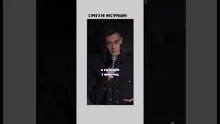 #стендап про привычку 😅