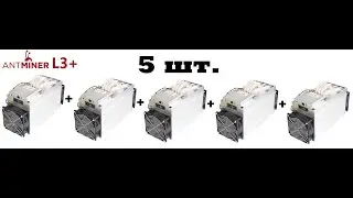 Обзор на шумобокс под 5 шт асиков L3+
