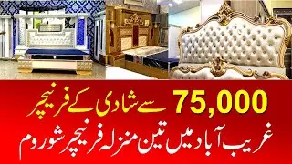 Modern Weeding Furniture in Ghareebabad Furniture Market KARACHI 2021 Deco Polish etc @infojahan