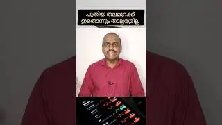 പുതിയ തലമുറയ്ക്ക് ഇതൊന്നും വേണ്ട #ksfechitty #daisenjoseph #youtubeshorts