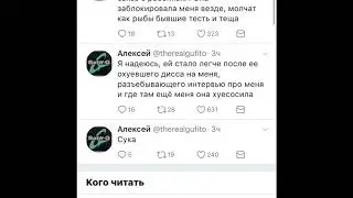 Гуфу не дают увидеть сына! Свежие новости Твитера гуфа