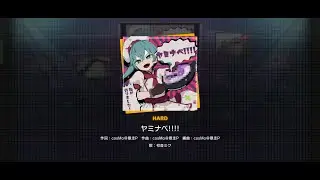 Project Sekai Colorful Stage | Yaminabe!!!! (Hard) Full Combo