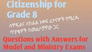 citizenship questions with answers for grade 8 model and ministry exams @oscar academy