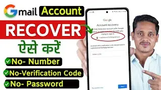 Gmail recovery without verification code | 2 step verification gmail forgot password hindi