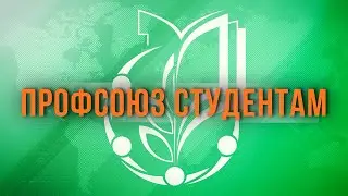 Образовательная смена 