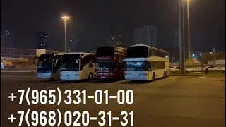 МОСКВА-ТАШКЕНТ #такси САНКТ-ПЕТЕРБУРГ ТАШКЕНТ #автобус+79683220008