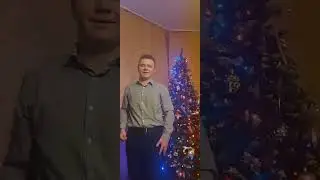 Новогодние поздравление с новым 2023 годом