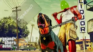GTA 5 НА АНДРОИД!!! ВЫ СЕРЬЁЗНО???)