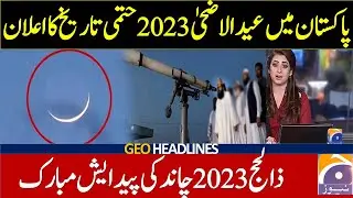 Eid Ul Adha Final Date  2023 In Pakistan | Eid Ul Azha 2023 Kab Hogi | Eid Ul Azha Date  Pakistan