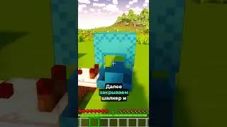 КАК ДЮПАТЬ ПРЕДМЕТЫ В МАЙНКРАФТЕ #minecraft