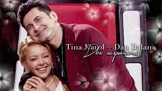 Tina Karol ~ Dan Balan ``` ЛОБОДА — ДВА НЕЗНАЙОМЦІ