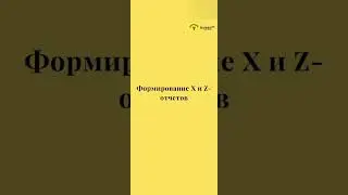 Шаг 12. Формирование отчетов
