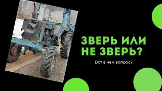 МТЗ в лесу! Всё шло по плану, но ?