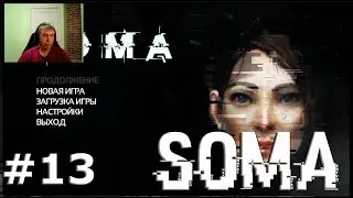 SOMA #13 Прохождение. The END