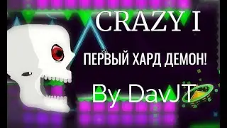 ПЕРВЫЙ ХАРД! | Crazy I by DavJT | Geometry Dash 2.113