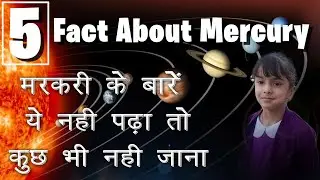 Planet Mercury | Which Is The Smallest Planet In Our Solar System? | Mercury Facts
