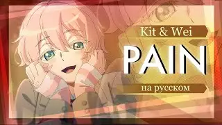 PAIN - ペイン ー (MILGRAM) RUS COVER