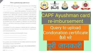 CAPF Ayushmaan card re-imbursement process | Query raised to upload condonation certificate |