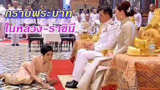 เจ้าคุณพระสินีนาฏ กราบพระบาทในหลวง-ราชินี ในพิธีเปลี่ยนเครื่องทรง ‘พระแก้วมรกต’ สำหรับฤดูร้อน