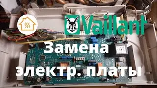 Vaillant F28 Замена эл платы