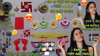 How to use Glue bottle for Rangoli? 🤔|| How to store Rangoli ?😍 || Rangoli Tips and Tricks 😍