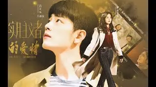 配音剧｜第一集｜《实用主义者的爱情》｜肖战×赵丽颖｜方穆扬×费霓配