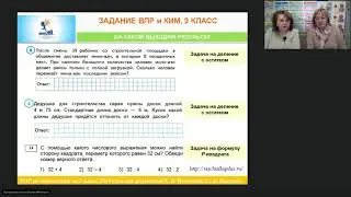 Институт СДП_ Консультация №10 _3 класс_2019-2020