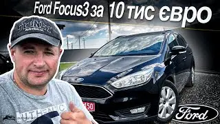 Авто з Німеччини за 10 тис євро / Ford Focus 3 / форд фокус 3