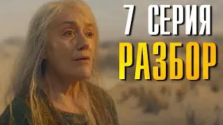 Бункер | Укрытие 7 серия глубокий Разбор Silo