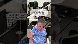 Коротко о #козерог #прикол #юмор #астрология #смешно